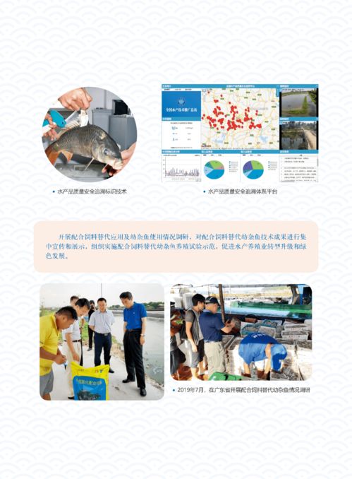 輝煌成就 水產技術推廣三十年回顧——第五期 疫病防控與質量安全技術推廣