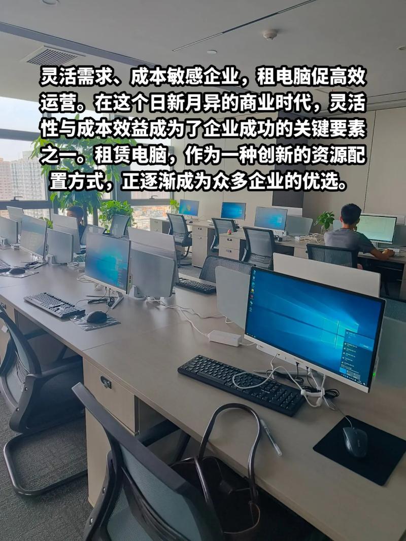 租賃電腦 企業資源配置的新藍海